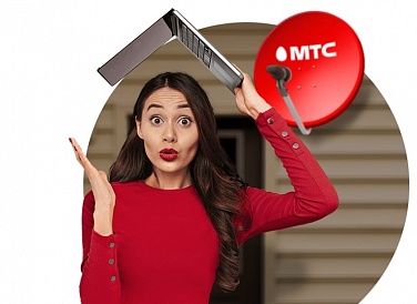 Спутниковое ТВ МТС, Дальнереченск Спутниковое ТВ МТС, Дальнереченск